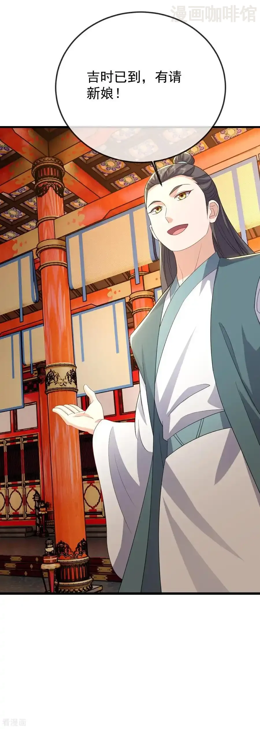 仙武帝尊 第645话 熊二的婚宴 下拉式漫画 - 漫画咖啡馆 免费阅读 - Page 23