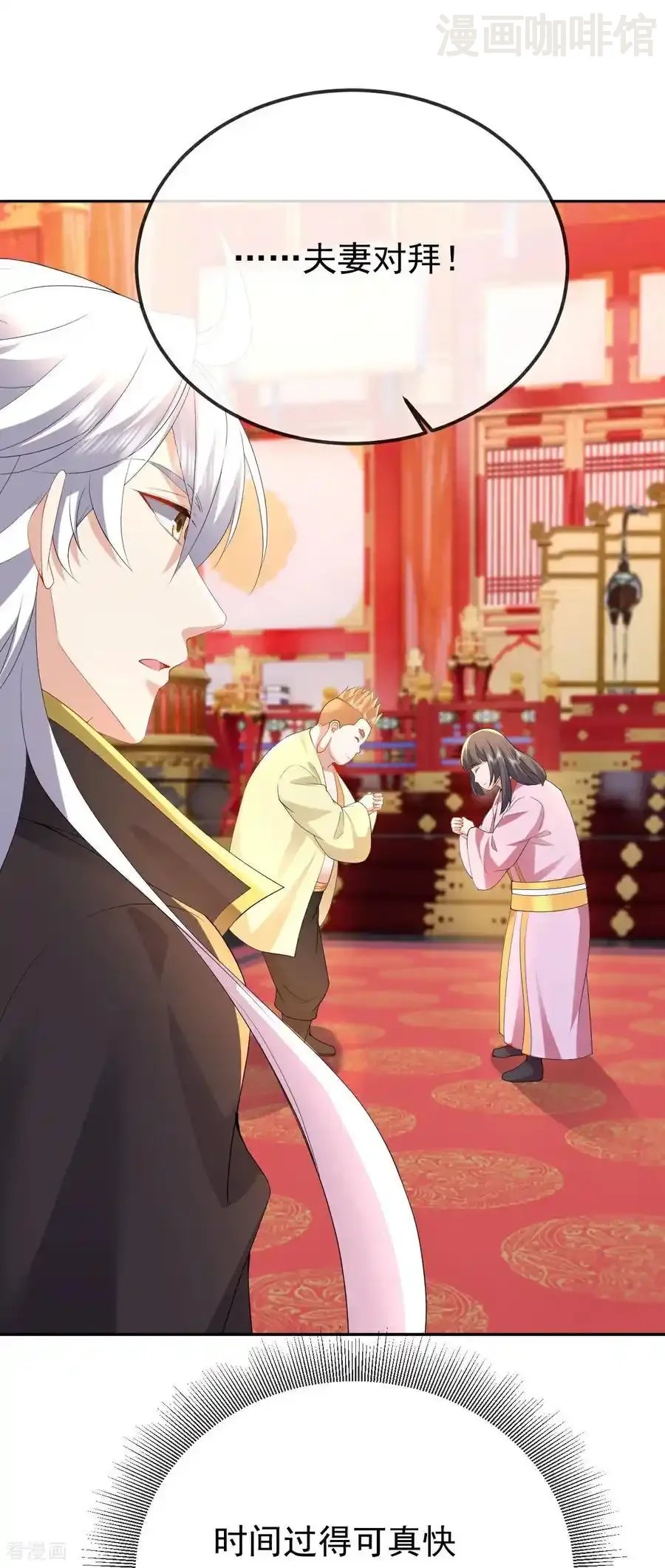 仙武帝尊 第645话 熊二的婚宴 下拉式漫画 - 漫画咖啡馆 免费阅读 - Page 26