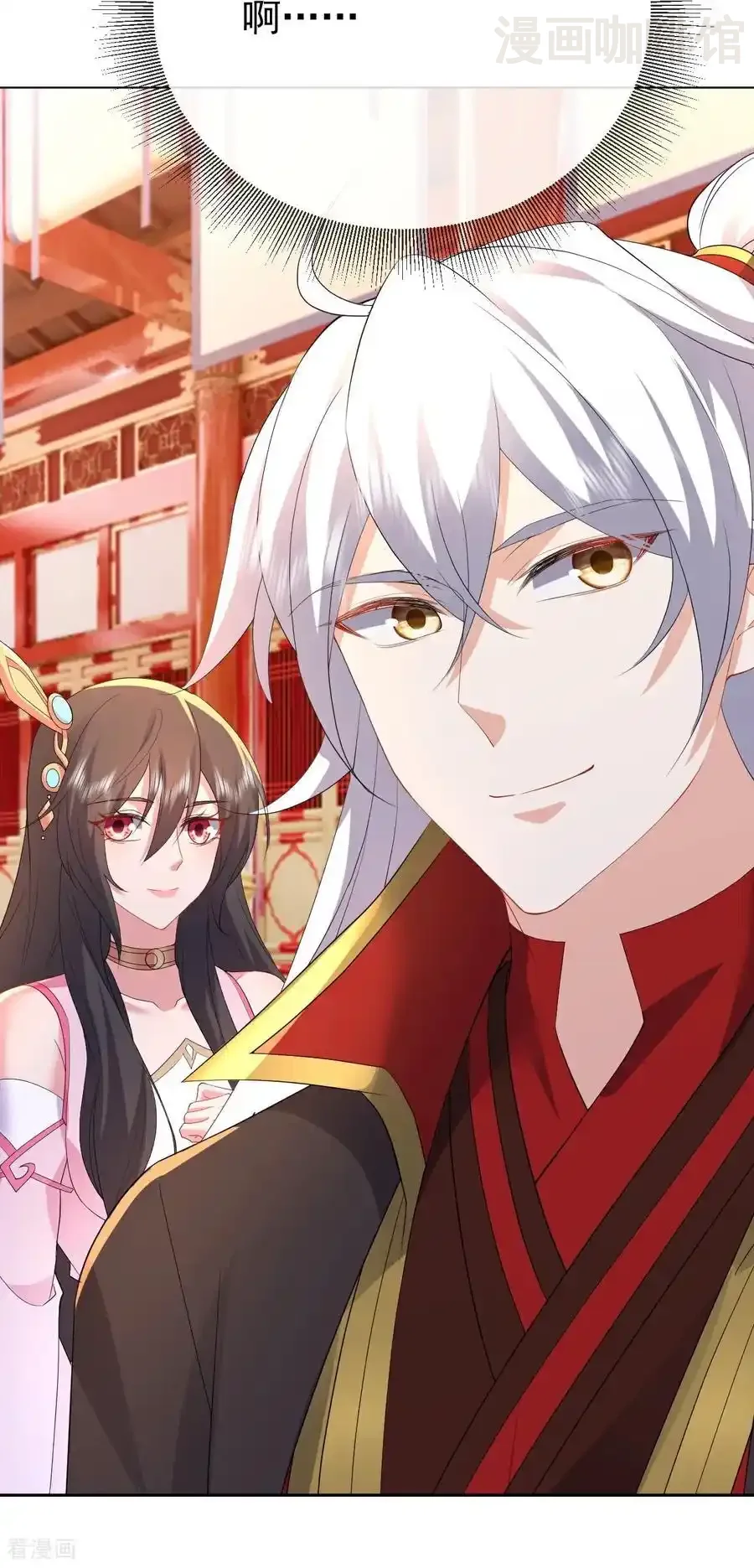 仙武帝尊 第645话 熊二的婚宴 下拉式漫画 - 漫画咖啡馆 免费阅读 - Page 27