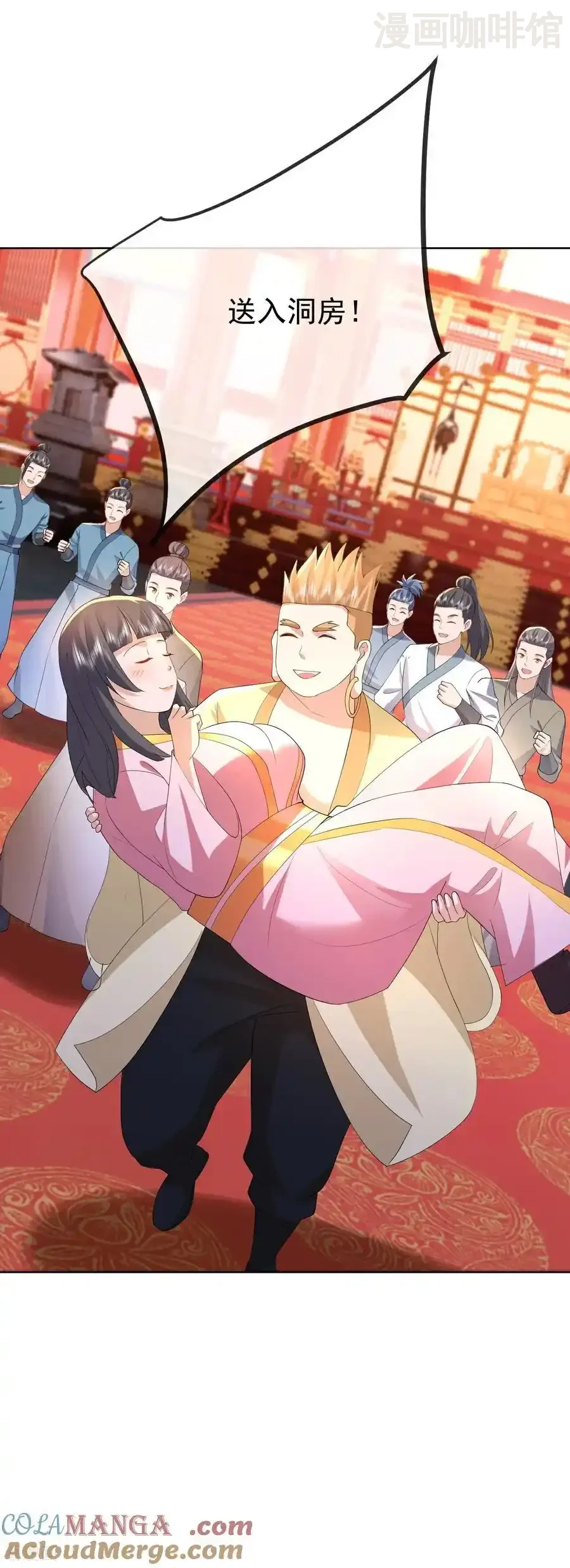 仙武帝尊 第645话 熊二的婚宴 下拉式漫画 - 漫画咖啡馆 免费阅读 - Page 28