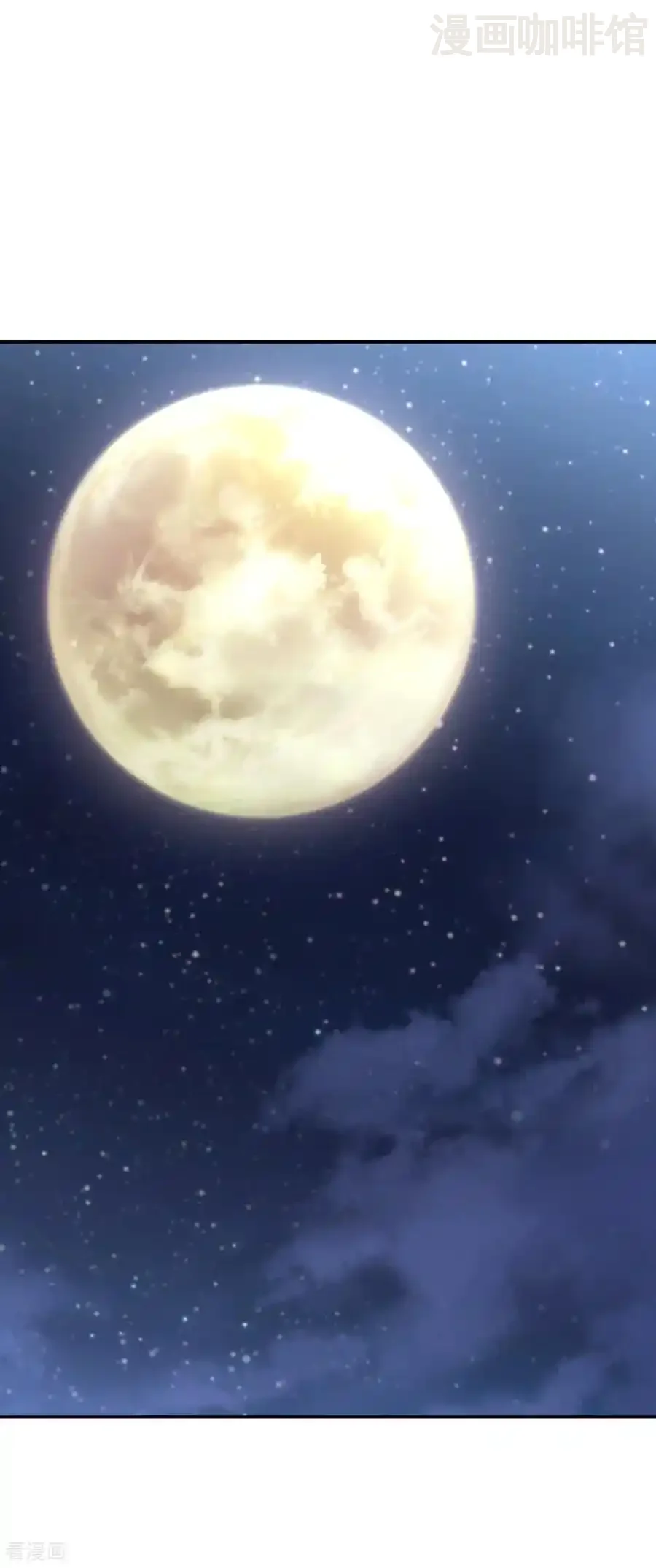 仙武帝尊 第645话 熊二的婚宴 下拉式漫画 - 漫画咖啡馆 免费阅读 - Page 29