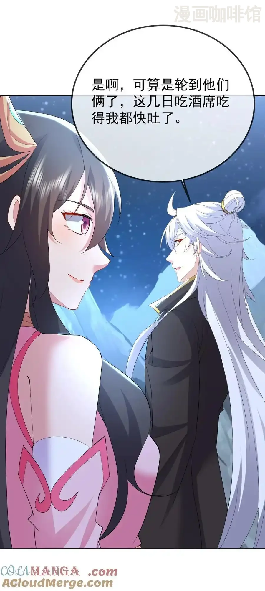 仙武帝尊 第645话 熊二的婚宴 下拉式漫画 - 漫画咖啡馆 免费阅读 - Page 31