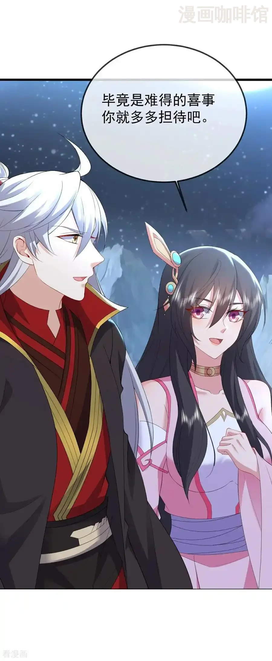 仙武帝尊 第645话 熊二的婚宴 下拉式漫画 - 漫画咖啡馆 免费阅读 - Page 32