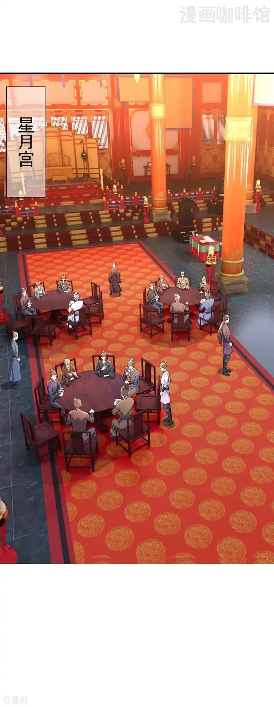 仙武帝尊 第645话 熊二的婚宴 下拉式漫画 - 漫画咖啡馆 免费阅读 - Page 33