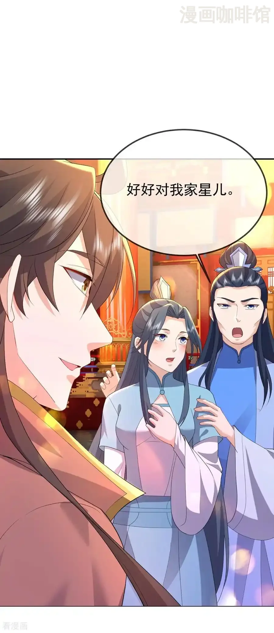 仙武帝尊 第645话 熊二的婚宴 下拉式漫画 - 漫画咖啡馆 免费阅读 - Page 39