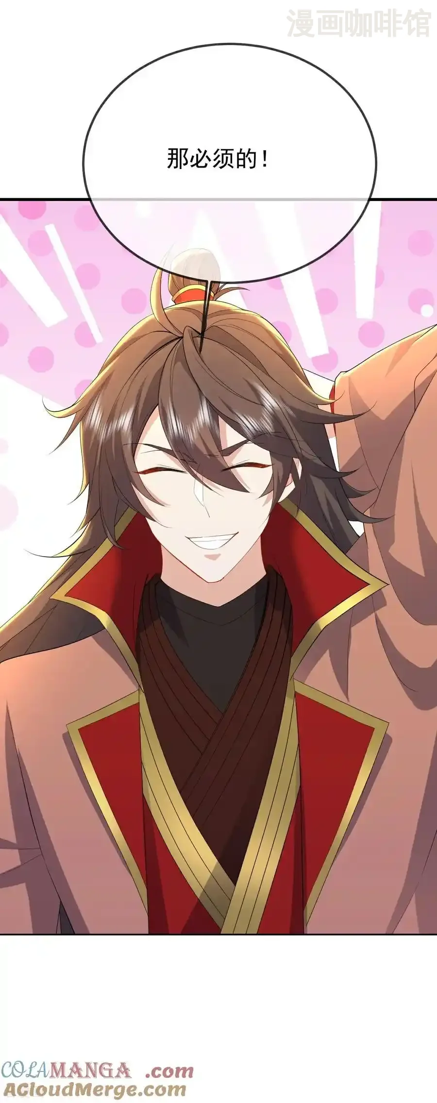 仙武帝尊 第645话 熊二的婚宴 下拉式漫画 - 漫画咖啡馆 免费阅读 - Page 40