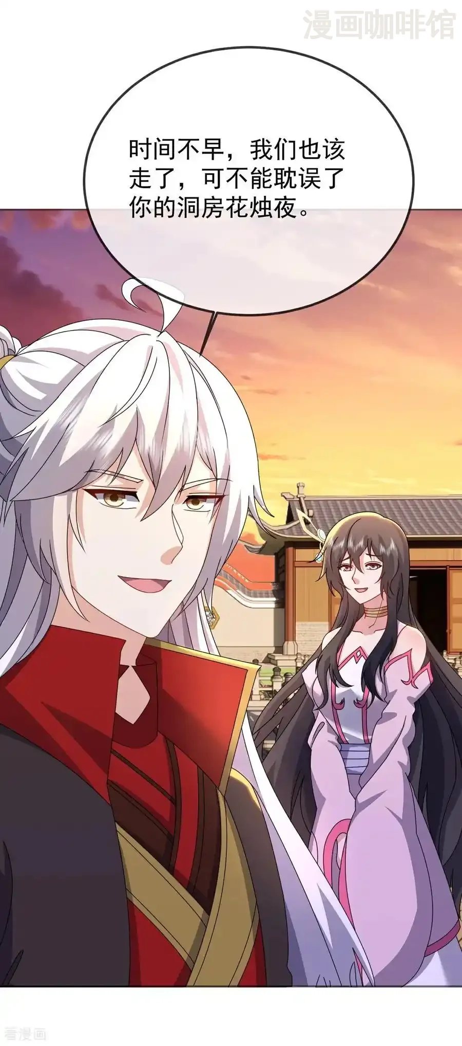 仙武帝尊 第645话 熊二的婚宴 下拉式漫画 - 漫画咖啡馆 免费阅读 - Page 42