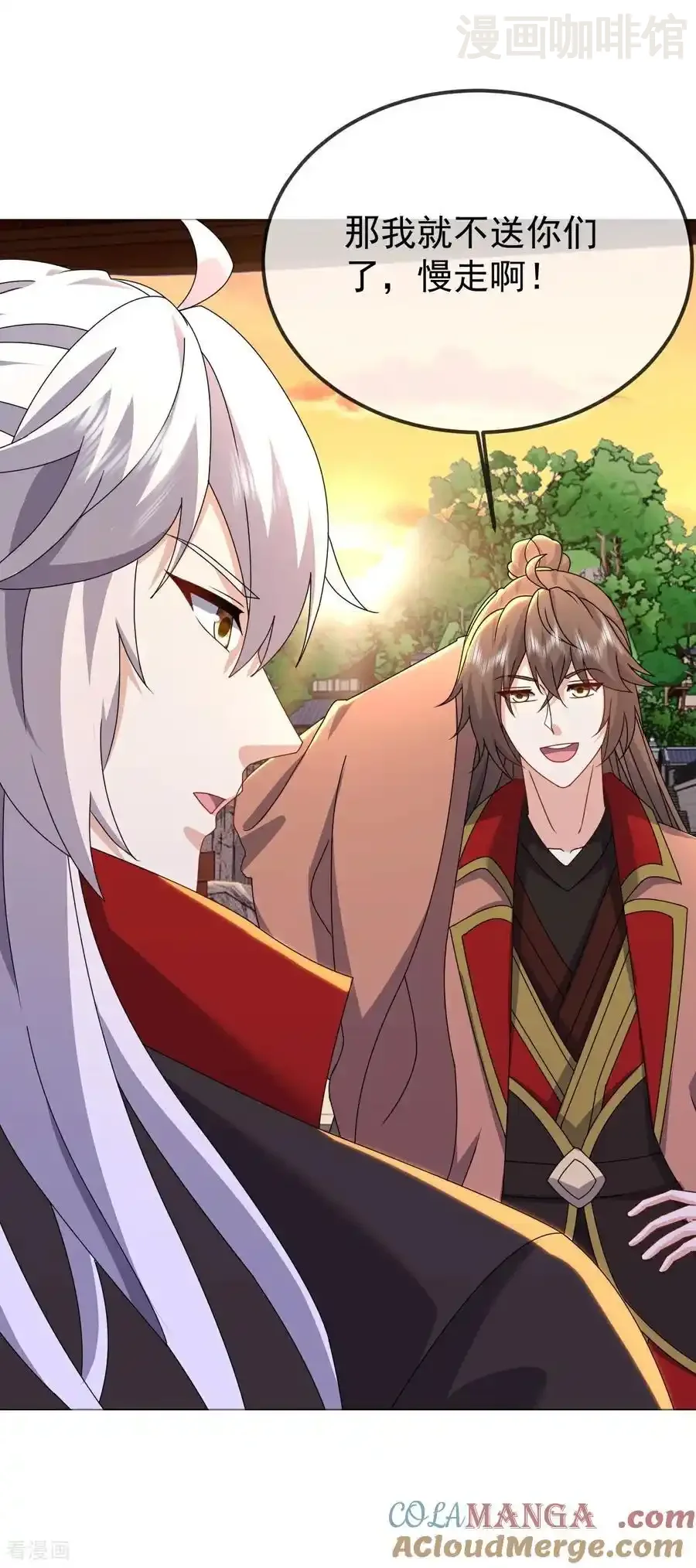 仙武帝尊 第645话 熊二的婚宴 下拉式漫画 - 漫画咖啡馆 免费阅读 - Page 43