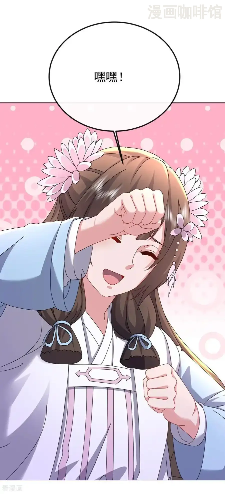 仙武帝尊 第645话 熊二的婚宴 下拉式漫画 - 漫画咖啡馆 免费阅读 - Page 47