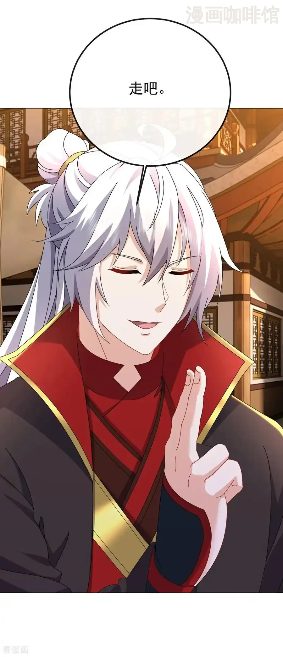 仙武帝尊 第645话 熊二的婚宴 下拉式漫画 - 漫画咖啡馆 免费阅读 - Page 48