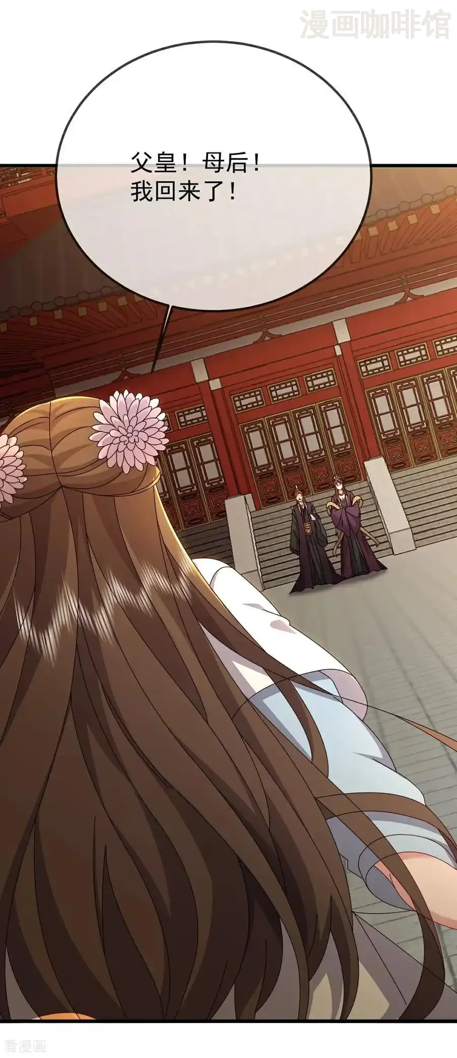 仙武帝尊 第645话 熊二的婚宴 下拉式漫画 - 漫画咖啡馆 免费阅读 - Page 54