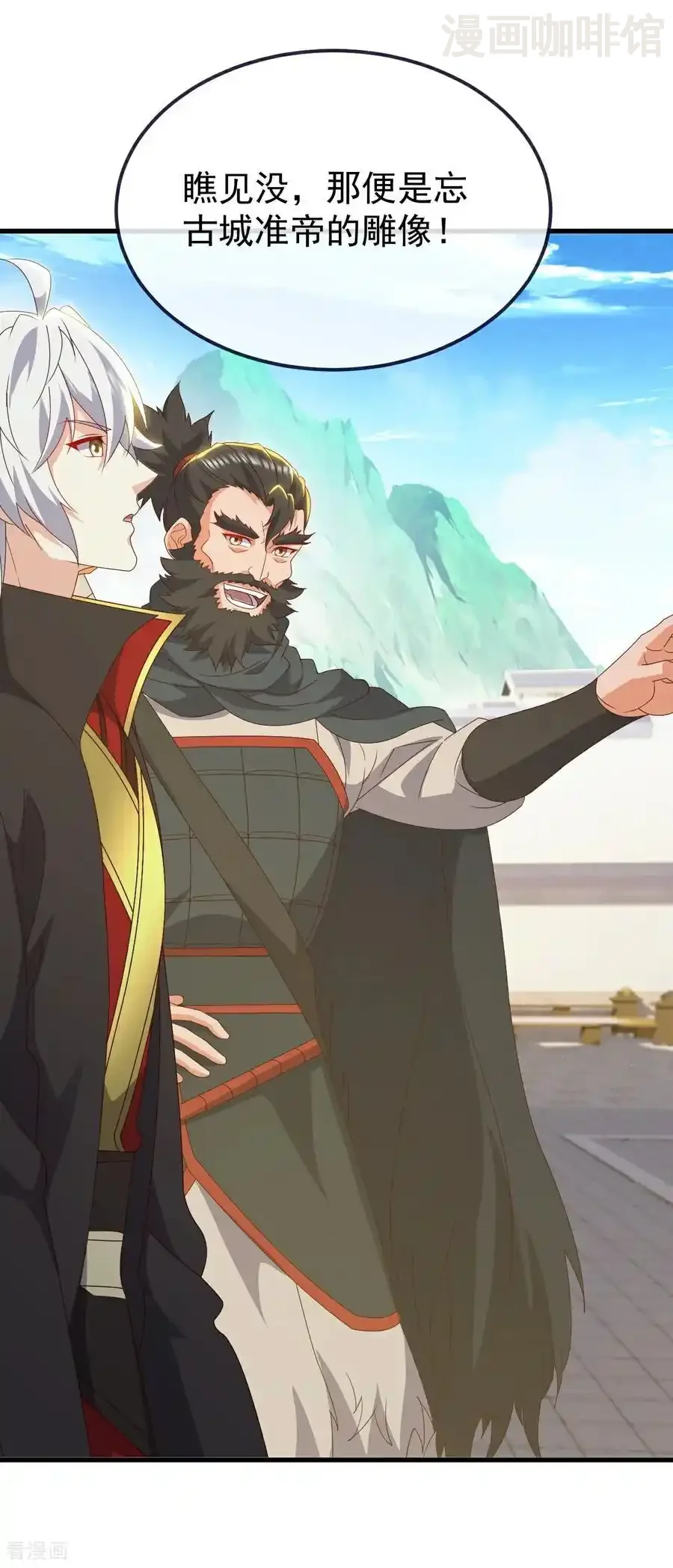 仙武帝尊 第811话 碧波仙子 下拉式漫画 - 漫画咖啡馆 免费阅读 - Page 2