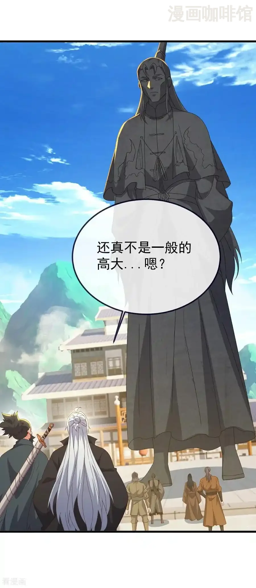 仙武帝尊 第811话 碧波仙子 下拉式漫画 - 漫画咖啡馆 免费阅读 - Page 3