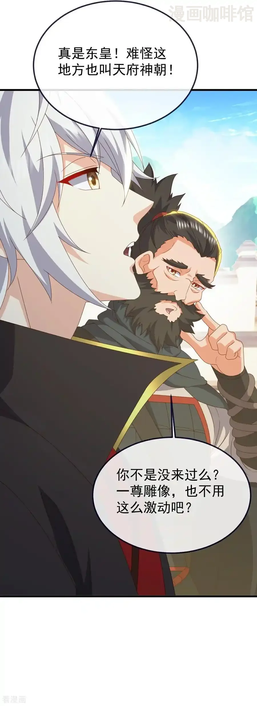 仙武帝尊 第811话 碧波仙子 下拉式漫画 - 漫画咖啡馆 免费阅读 - Page 6