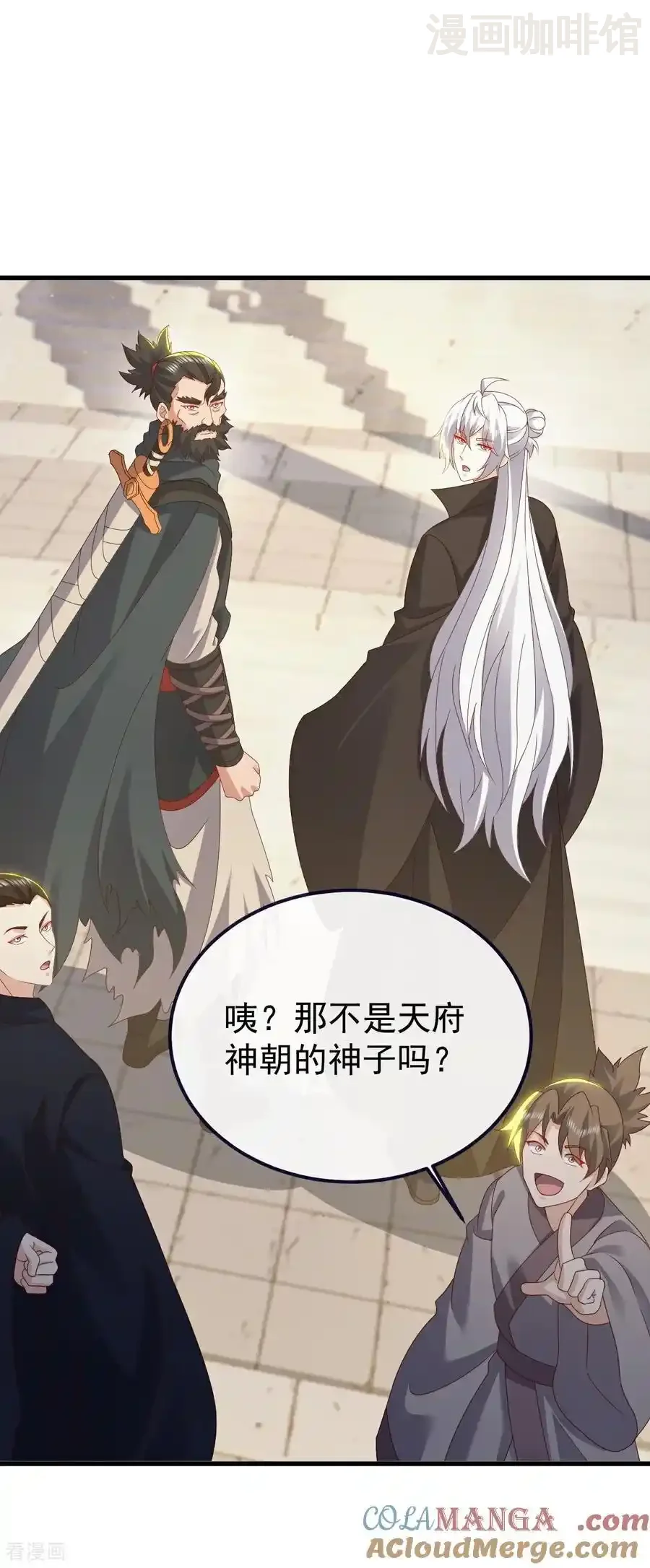 仙武帝尊 第811话 碧波仙子 下拉式漫画 - 漫画咖啡馆 免费阅读 - Page 7