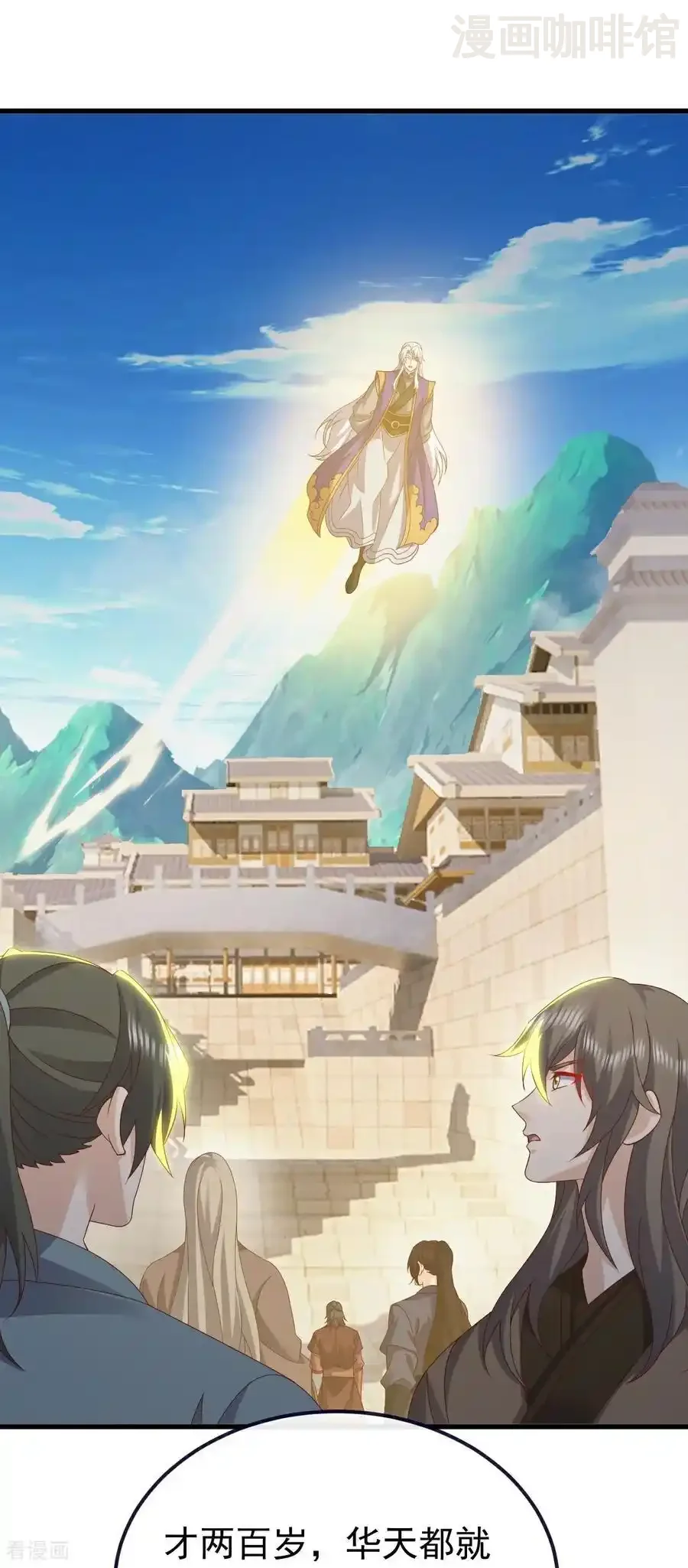 仙武帝尊 第811话 碧波仙子 下拉式漫画 - 漫画咖啡馆 免费阅读 - Page 8