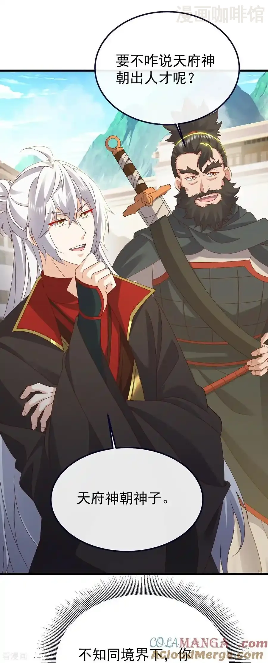 仙武帝尊 第811话 碧波仙子 下拉式漫画 - 漫画咖啡馆 免费阅读 - Page 10