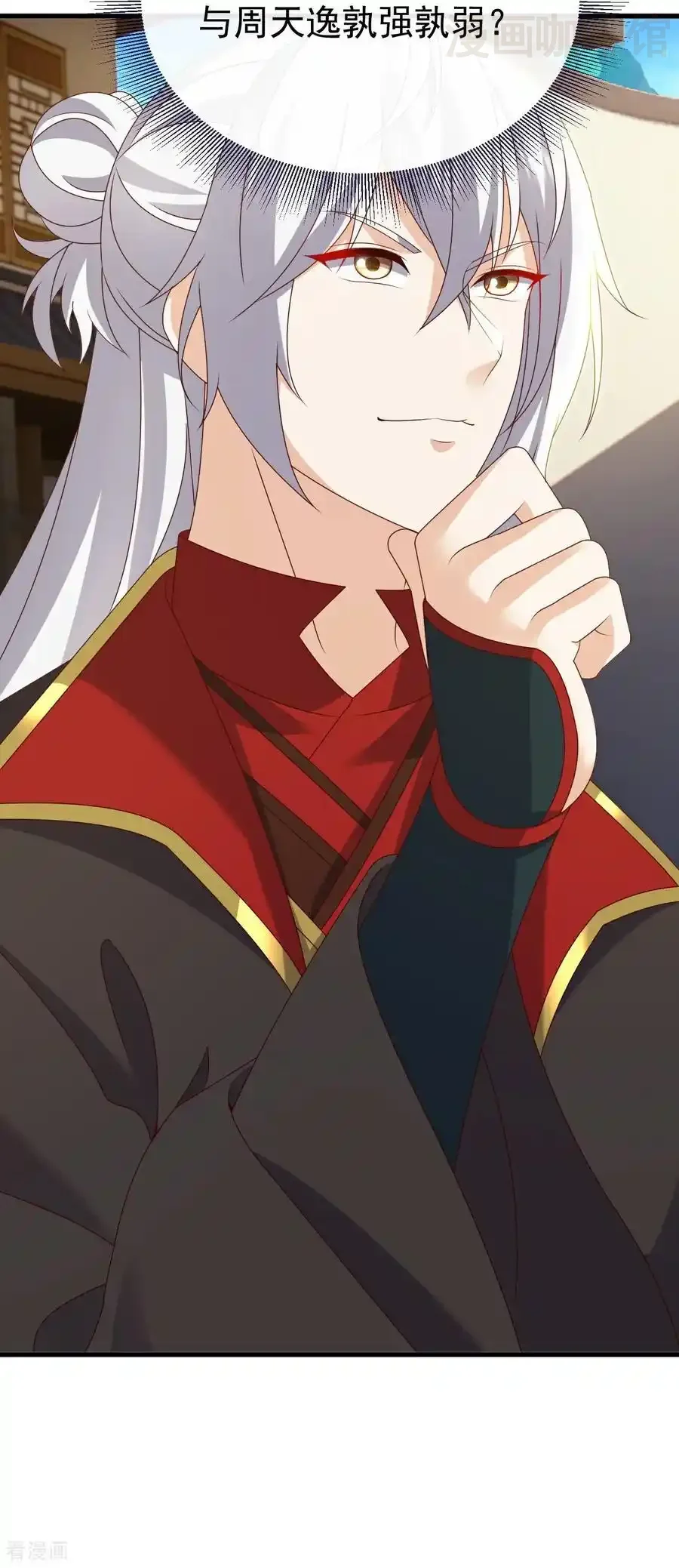 仙武帝尊 第811话 碧波仙子 下拉式漫画 - 漫画咖啡馆 免费阅读 - Page 11