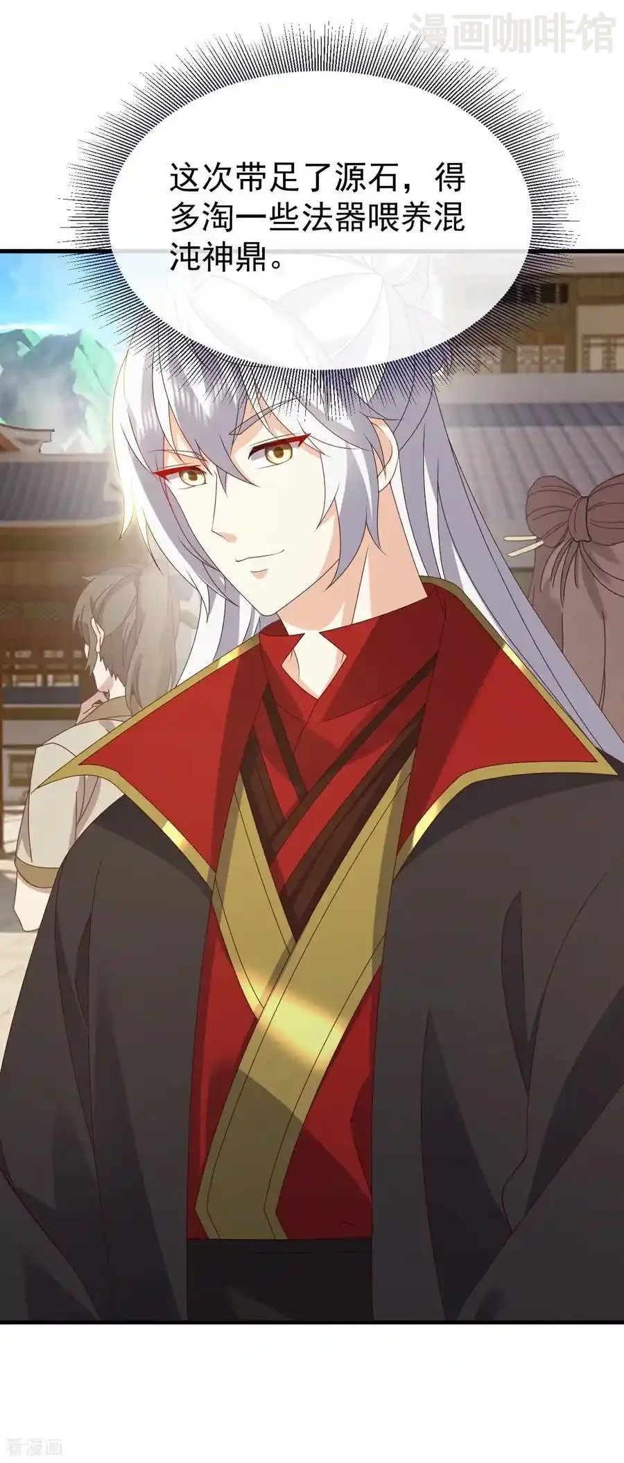 仙武帝尊 第811话 碧波仙子 下拉式漫画 - 漫画咖啡馆 免费阅读 - Page 14