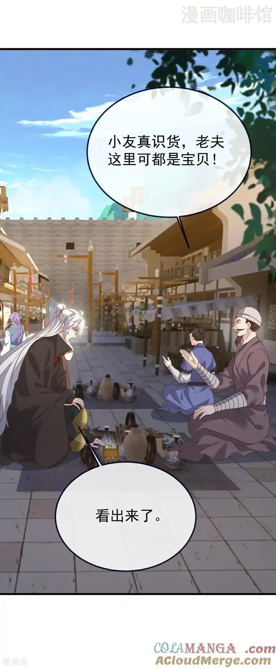 仙武帝尊 第811话 碧波仙子 下拉式漫画 - 漫画咖啡馆 免费阅读 - Page 16