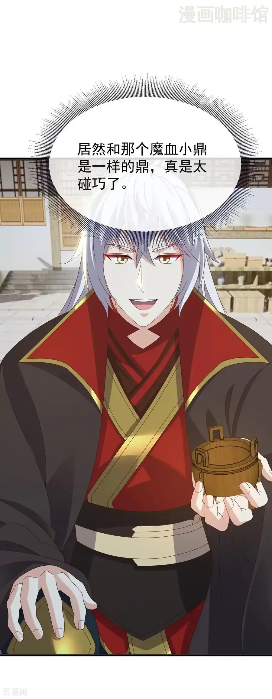 仙武帝尊 第811话 碧波仙子 下拉式漫画 - 漫画咖啡馆 免费阅读 - Page 17