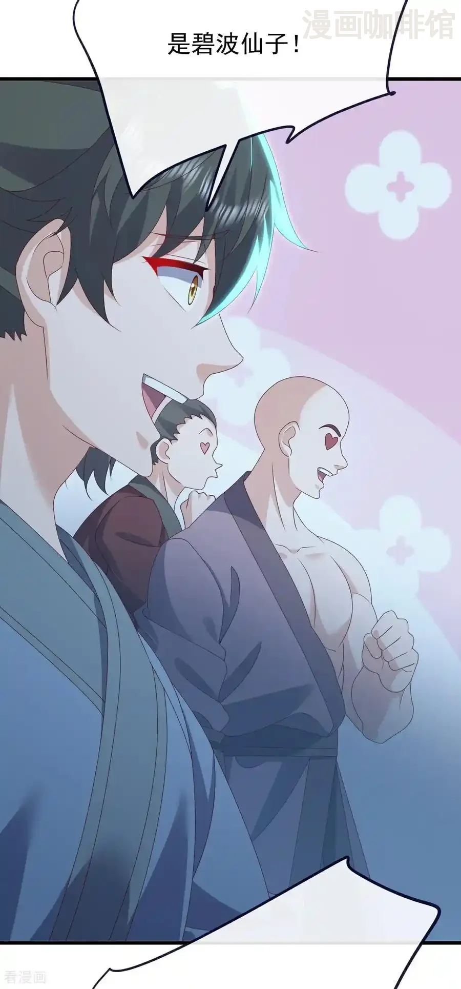 仙武帝尊 第811话 碧波仙子 下拉式漫画 - 漫画咖啡馆 免费阅读 - Page 20
