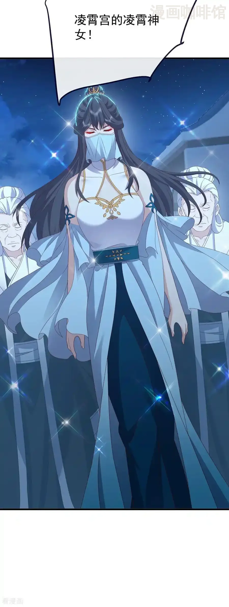 仙武帝尊 第811话 碧波仙子 下拉式漫画 - 漫画咖啡馆 免费阅读 - Page 21