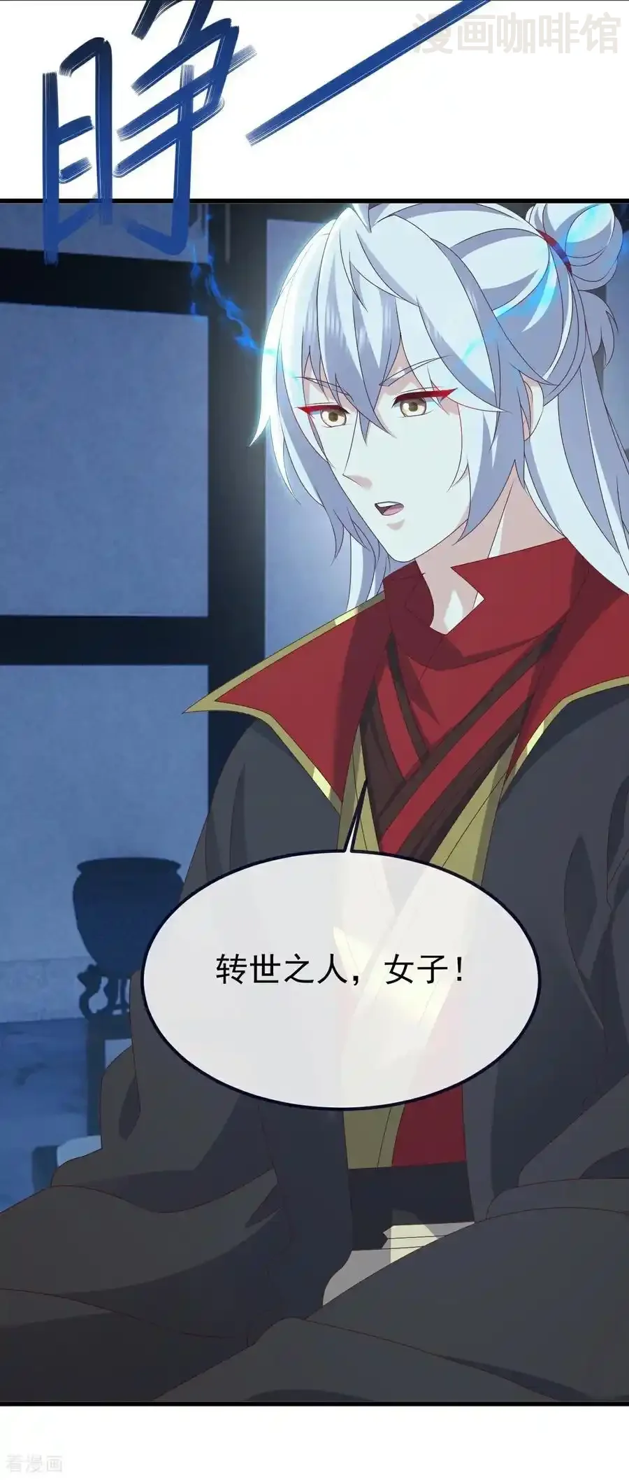 仙武帝尊 第811话 碧波仙子 下拉式漫画 - 漫画咖啡馆 免费阅读 - Page 23