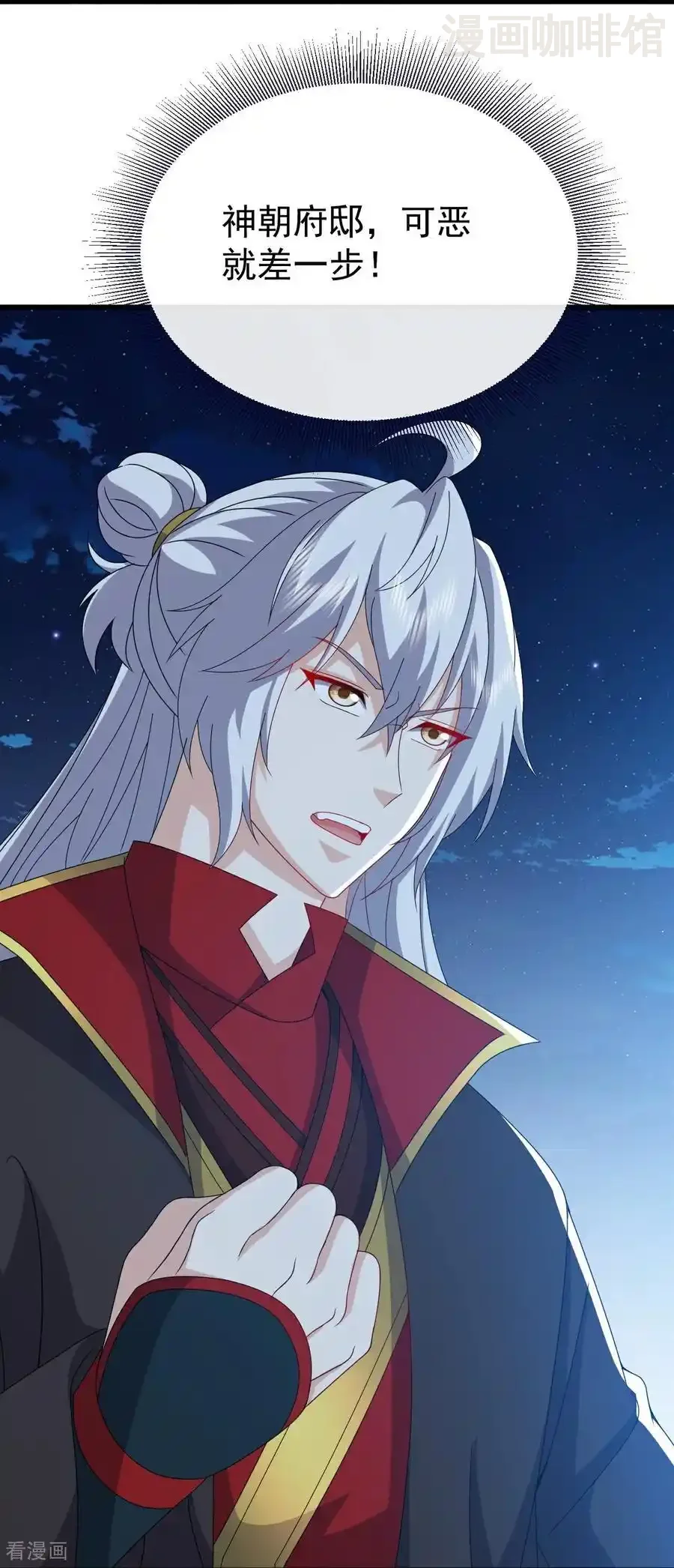 仙武帝尊 第811话 碧波仙子 下拉式漫画 - 漫画咖啡馆 免费阅读 - Page 30