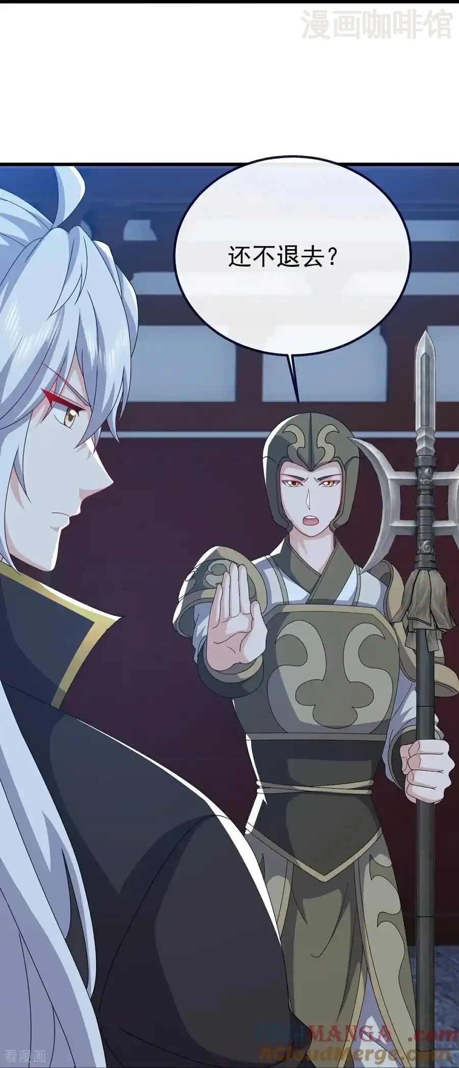 仙武帝尊 第811话 碧波仙子 下拉式漫画 - 漫画咖啡馆 免费阅读 - Page 31