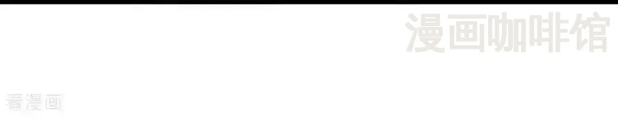 仙武帝尊 第811话 碧波仙子 下拉式漫画 - 漫画咖啡馆 免费阅读 - Page 32