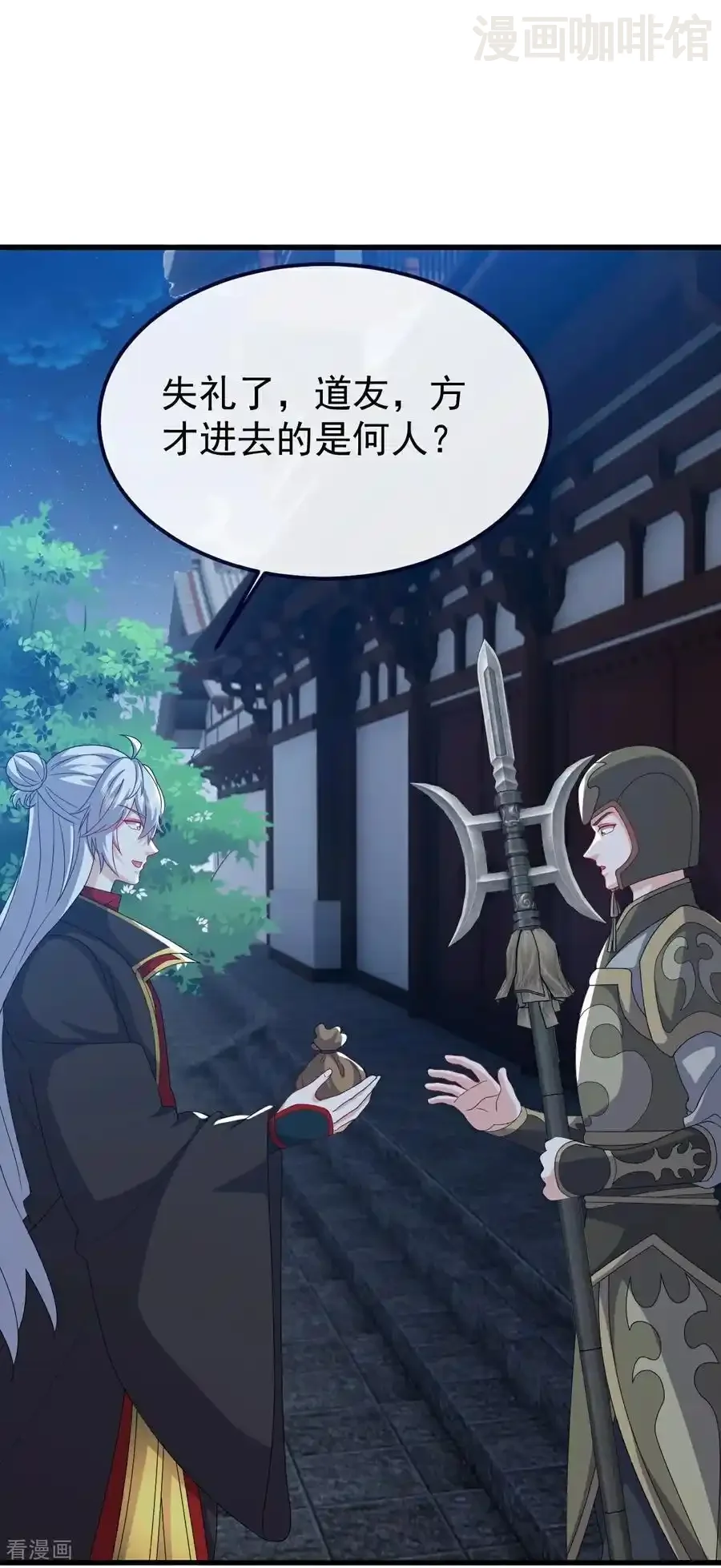 仙武帝尊 第811话 碧波仙子 下拉式漫画 - 漫画咖啡馆 免费阅读 - Page 33