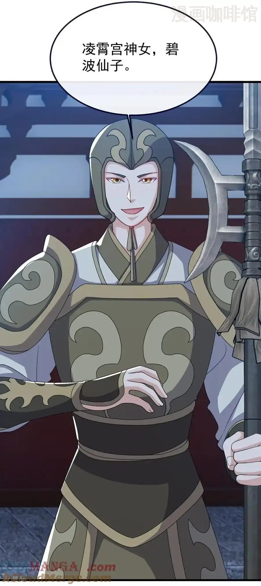 仙武帝尊 第811话 碧波仙子 下拉式漫画 - 漫画咖啡馆 免费阅读 - Page 34