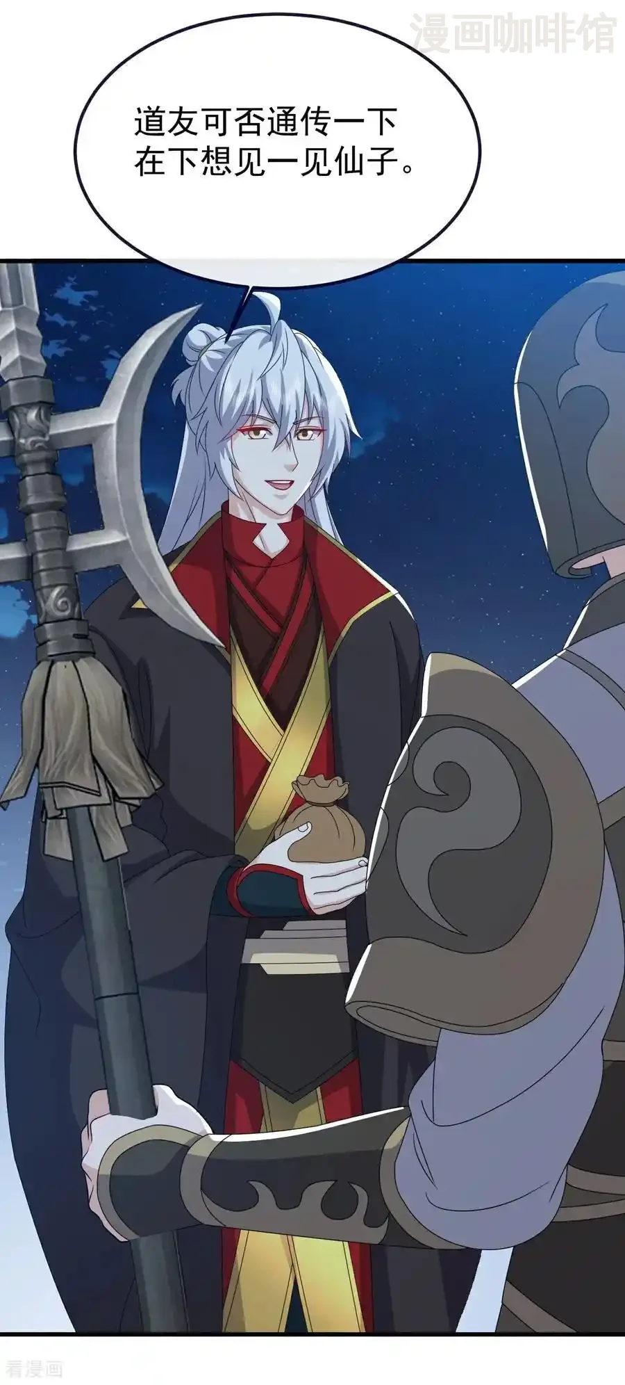 仙武帝尊 第811话 碧波仙子 下拉式漫画 - 漫画咖啡馆 免费阅读 - Page 35