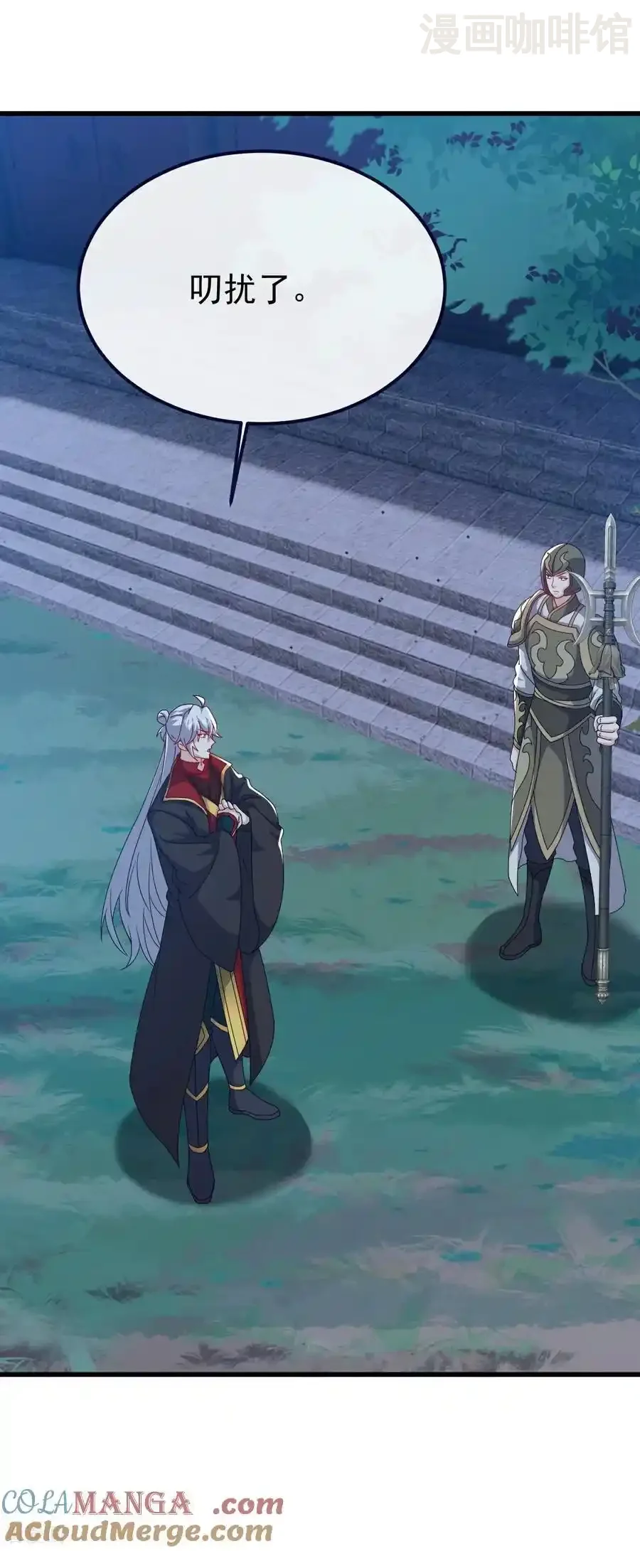 仙武帝尊 第811话 碧波仙子 下拉式漫画 - 漫画咖啡馆 免费阅读 - Page 37