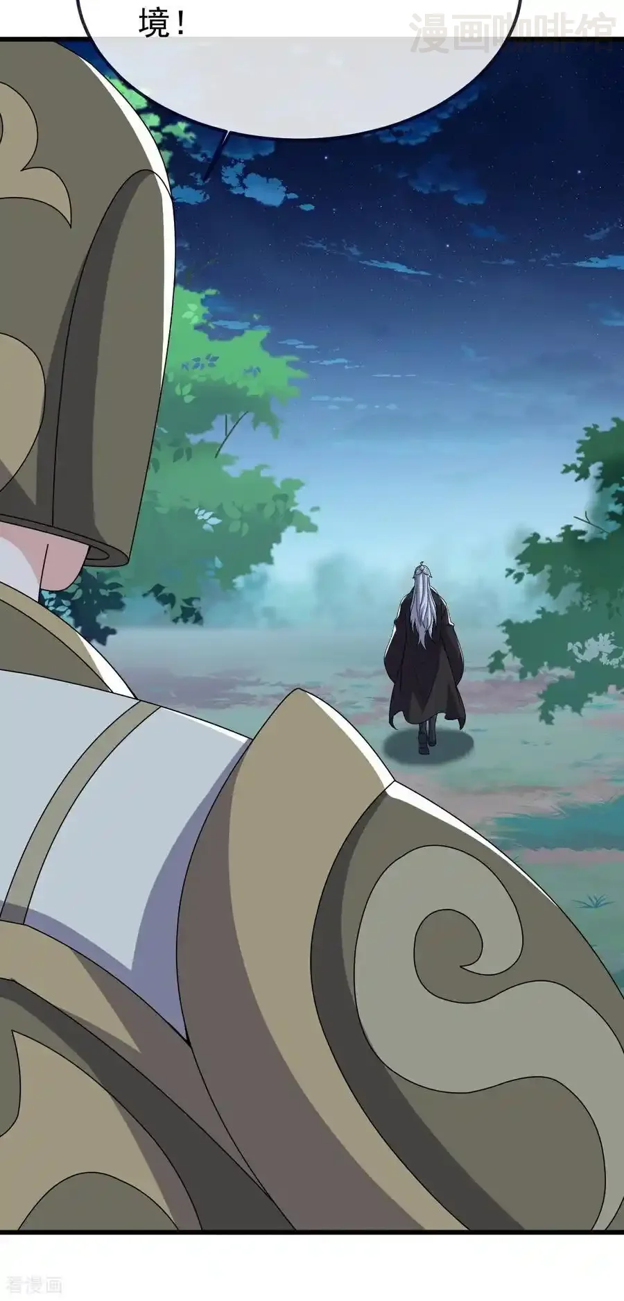 仙武帝尊 第811话 碧波仙子 下拉式漫画 - 漫画咖啡馆 免费阅读 - Page 39