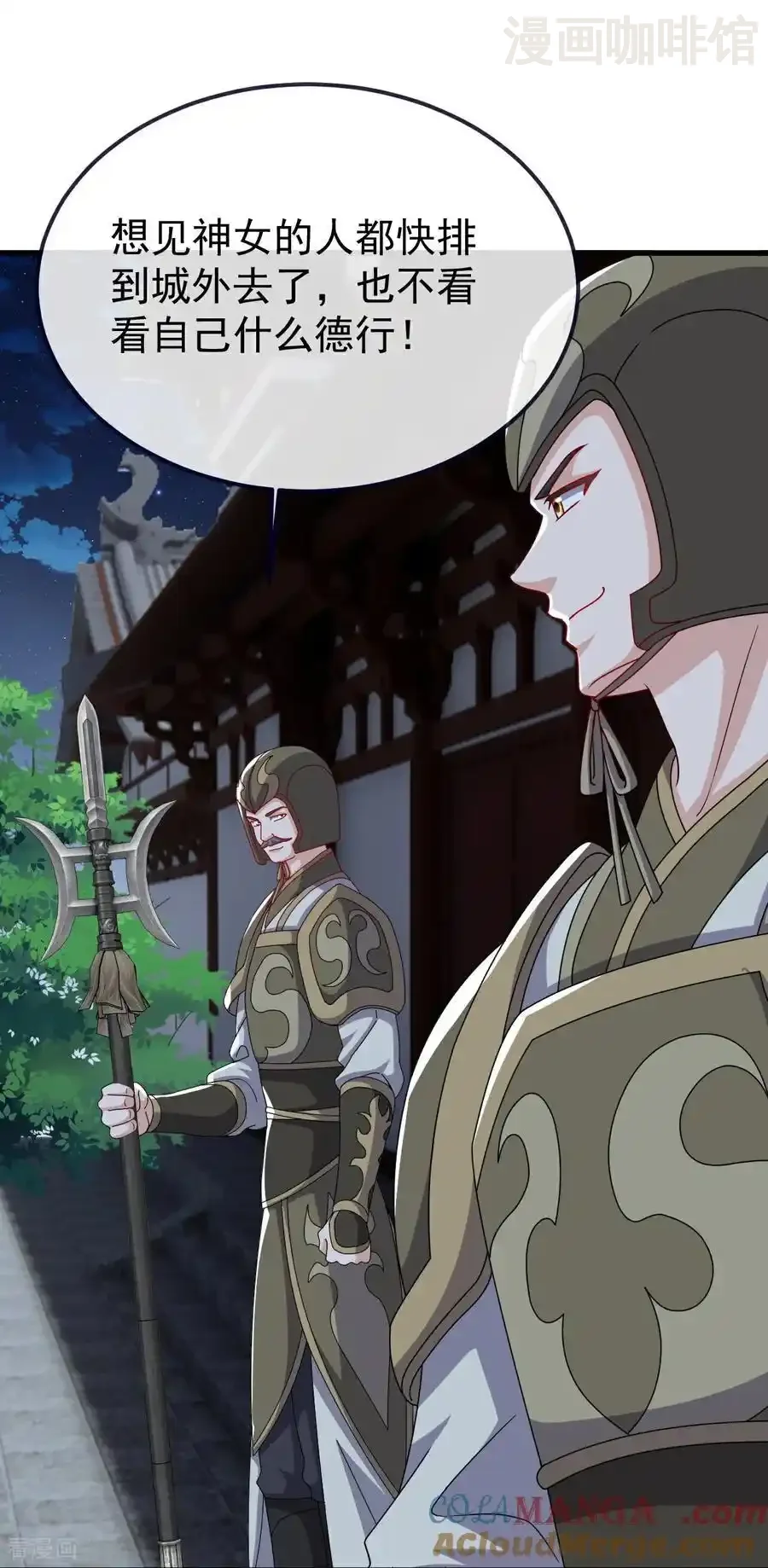 仙武帝尊 第811话 碧波仙子 下拉式漫画 - 漫画咖啡馆 免费阅读 - Page 40