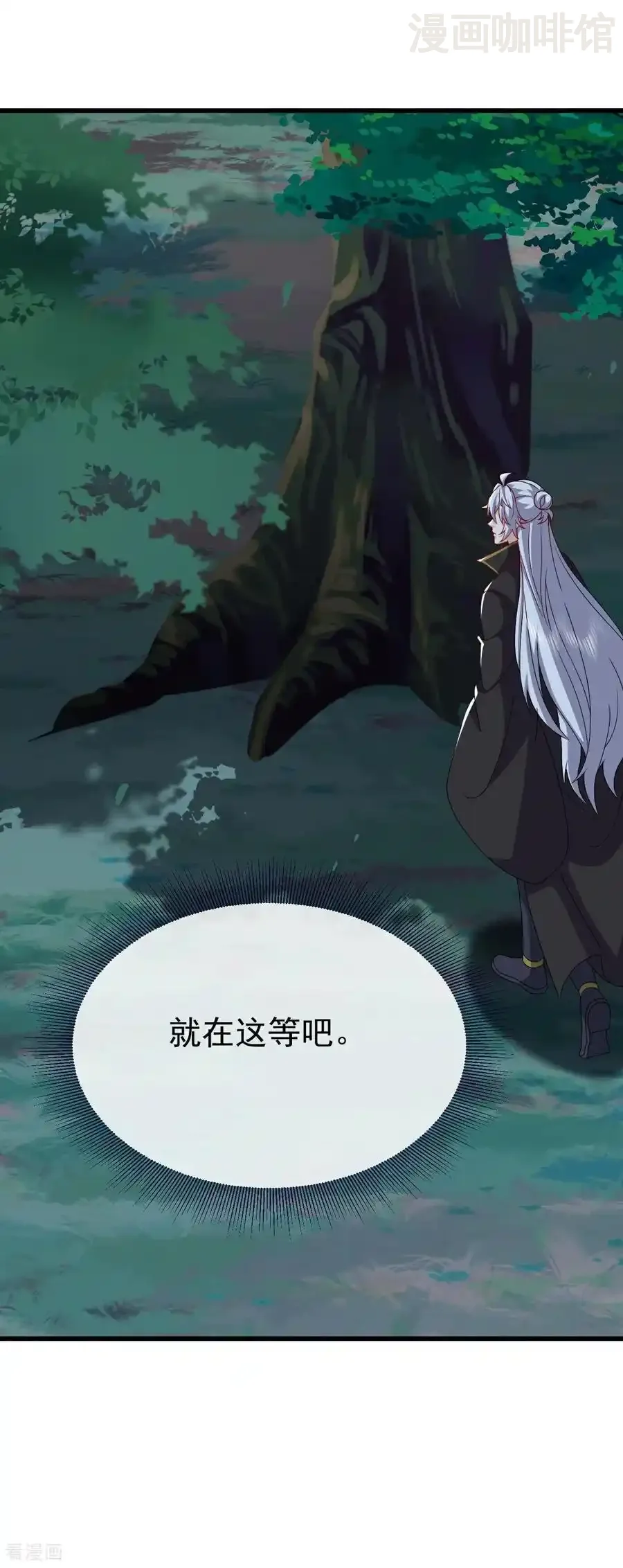 仙武帝尊 第811话 碧波仙子 下拉式漫画 - 漫画咖啡馆 免费阅读 - Page 42