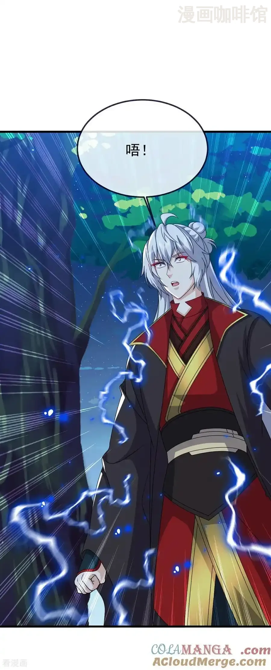 仙武帝尊 第811话 碧波仙子 下拉式漫画 - 漫画咖啡馆 免费阅读 - Page 43