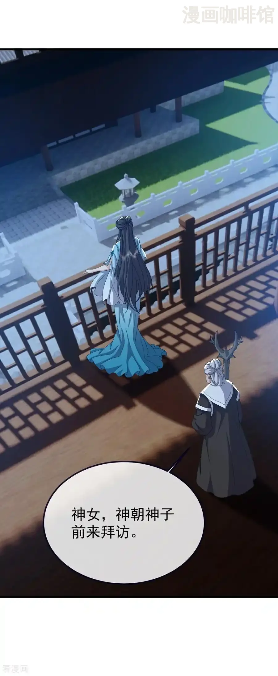 仙武帝尊 第811话 碧波仙子 下拉式漫画 - 漫画咖啡馆 免费阅读 - Page 47