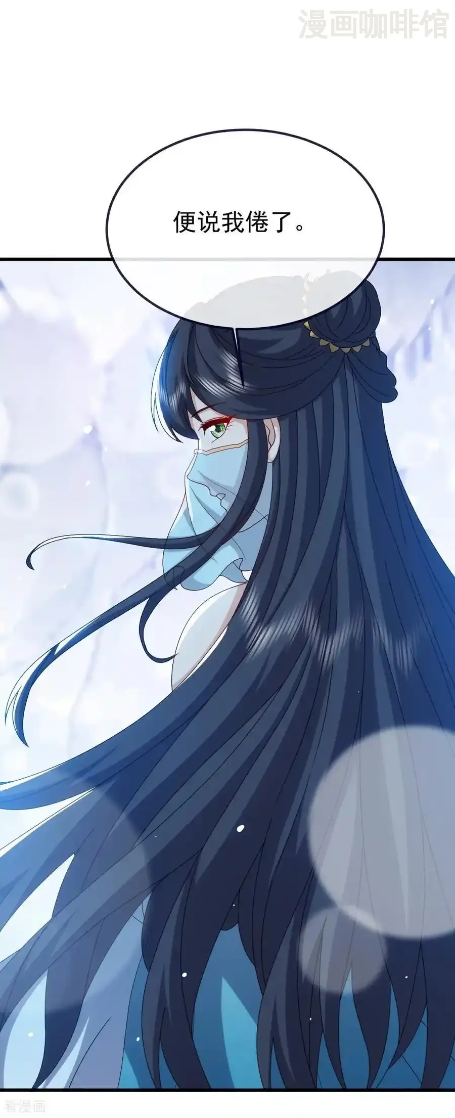 仙武帝尊 第811话 碧波仙子 下拉式漫画 - 漫画咖啡馆 免费阅读 - Page 48