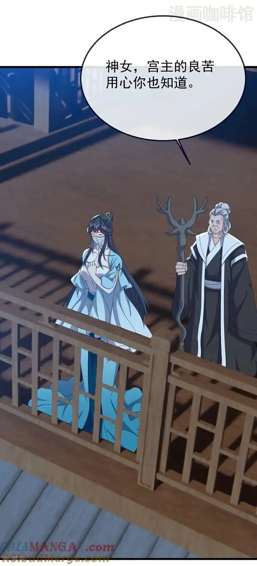 仙武帝尊 第811话 碧波仙子 下拉式漫画 - 漫画咖啡馆 免费阅读 - Page 49