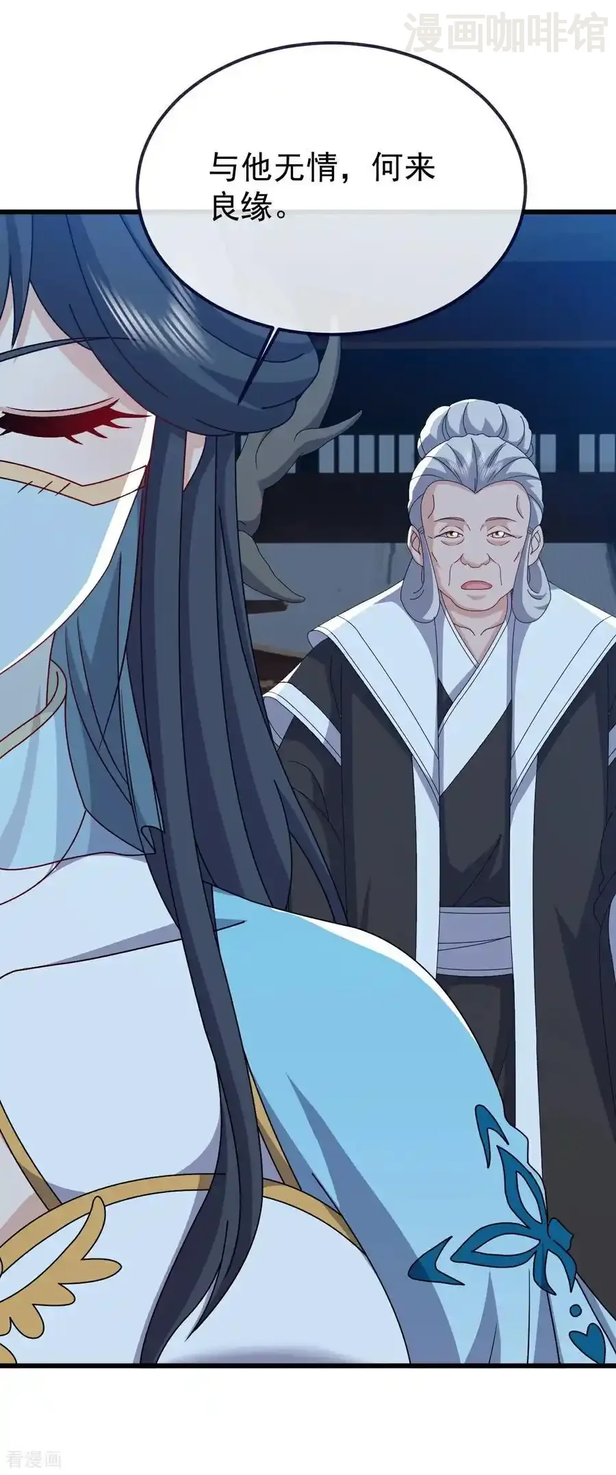 仙武帝尊 第811话 碧波仙子 下拉式漫画 - 漫画咖啡馆 免费阅读 - Page 51