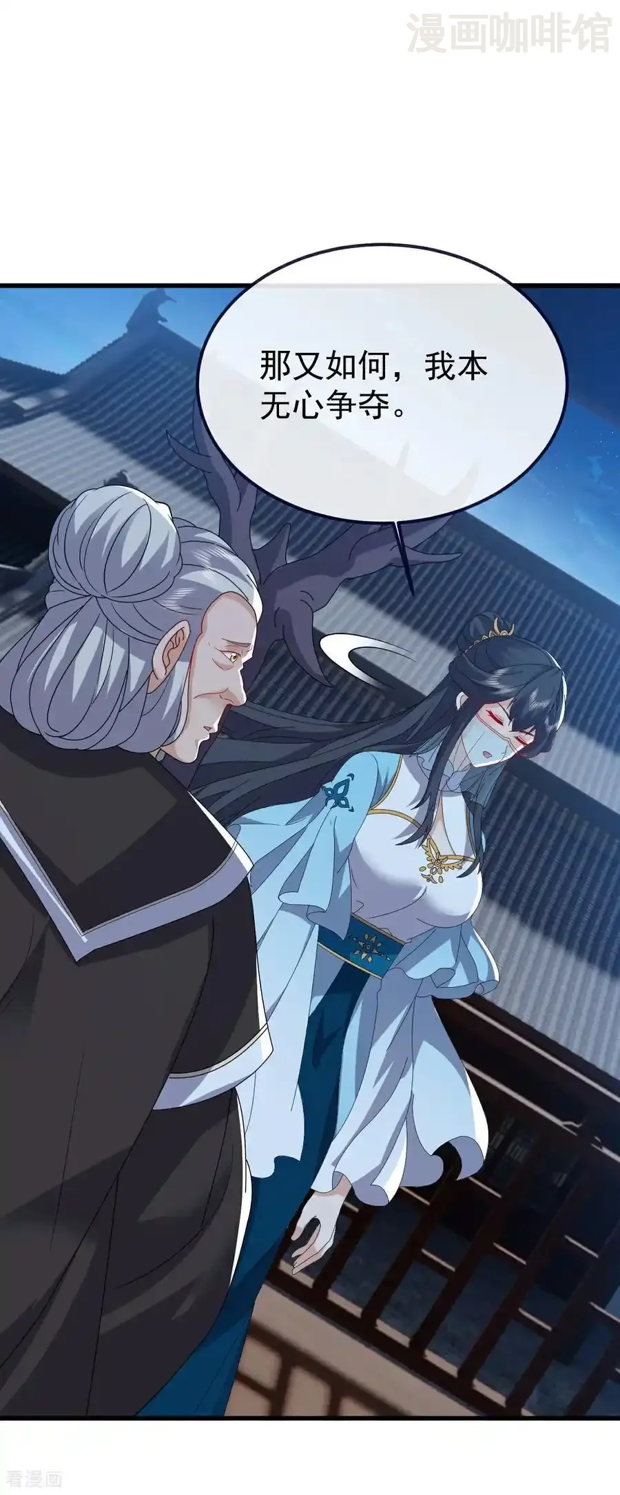 仙武帝尊 第811话 碧波仙子 下拉式漫画 - 漫画咖啡馆 免费阅读 - Page 53