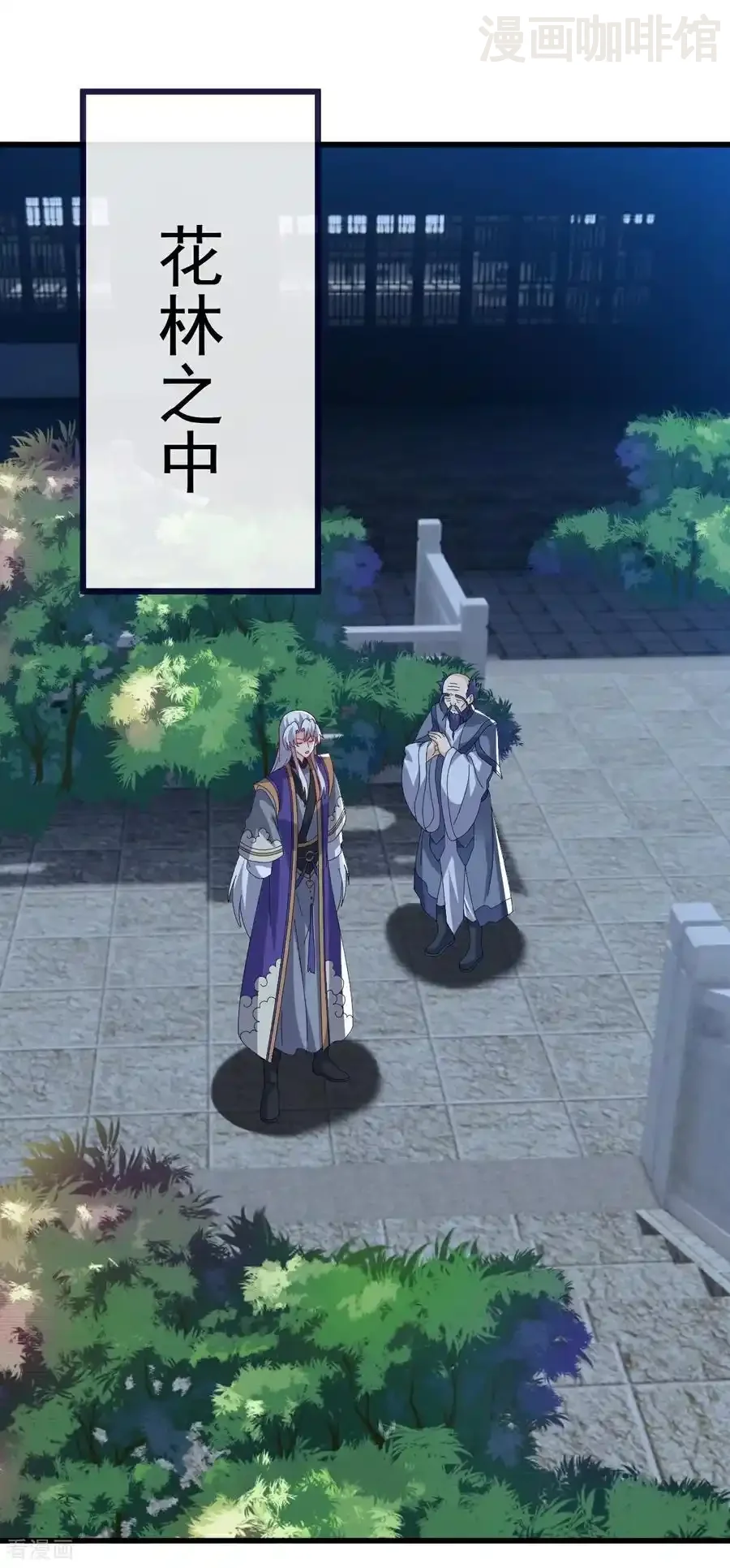 仙武帝尊 第811话 碧波仙子 下拉式漫画 - 漫画咖啡馆 免费阅读 - Page 54