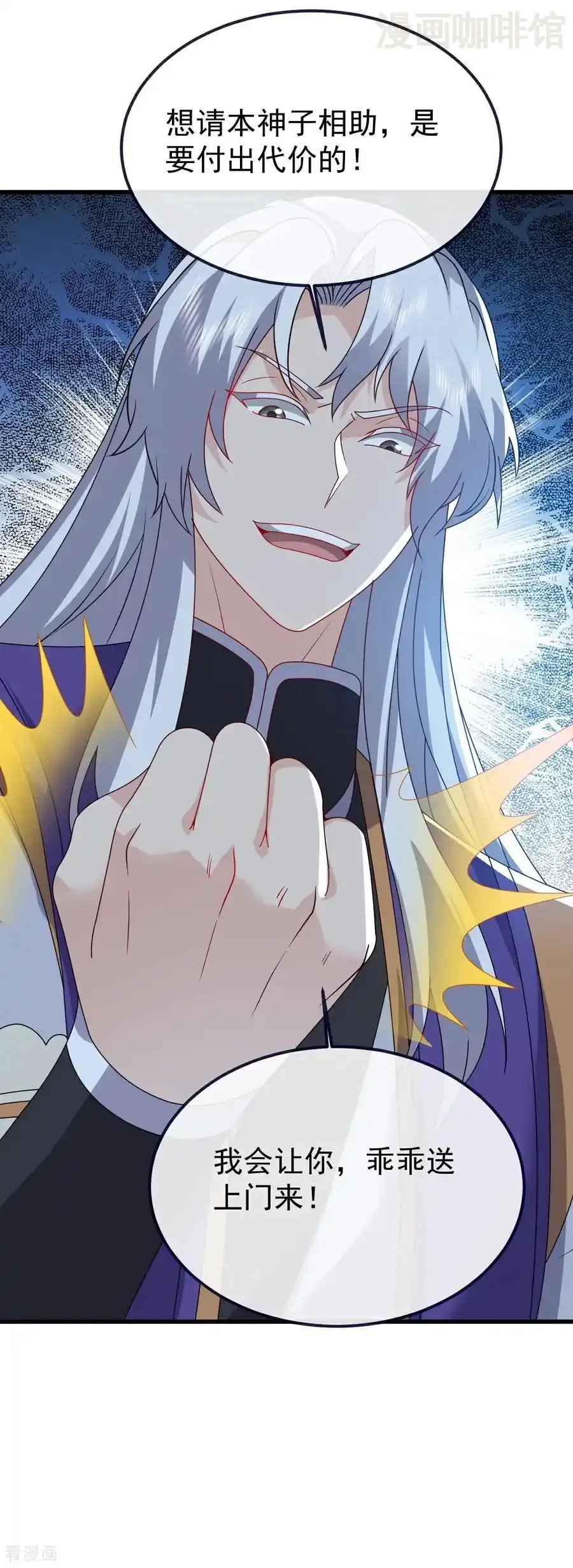 仙武帝尊 第811话 碧波仙子 下拉式漫画 - 漫画咖啡馆 免费阅读 - Page 57