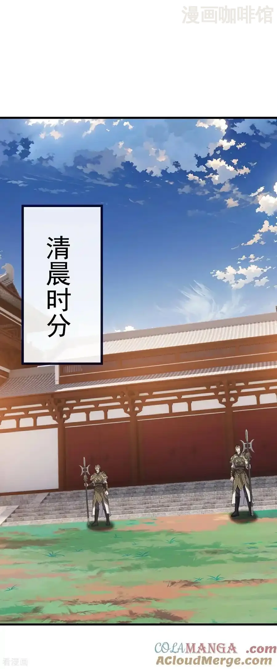 仙武帝尊 第811话 碧波仙子 下拉式漫画 - 漫画咖啡馆 免费阅读 - Page 58