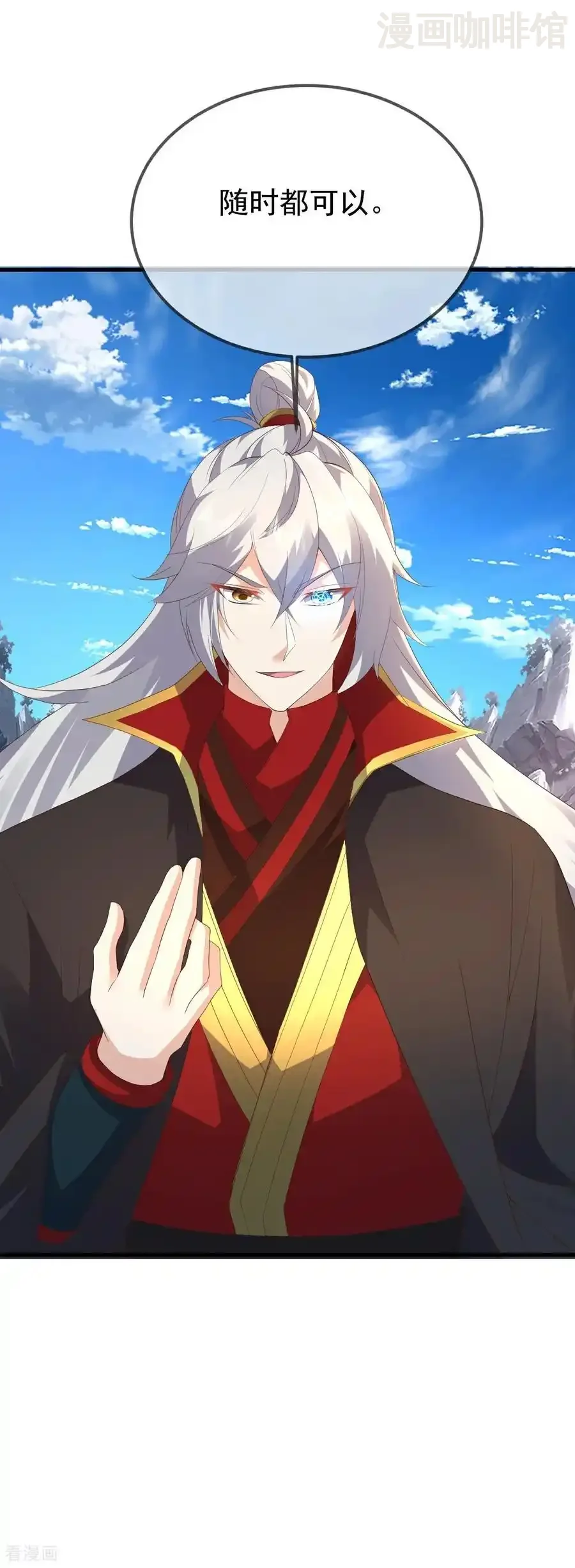 仙武帝尊 第626话 寂灭神通 下拉式漫画 - 漫画咖啡馆 免费阅读 - Page 6