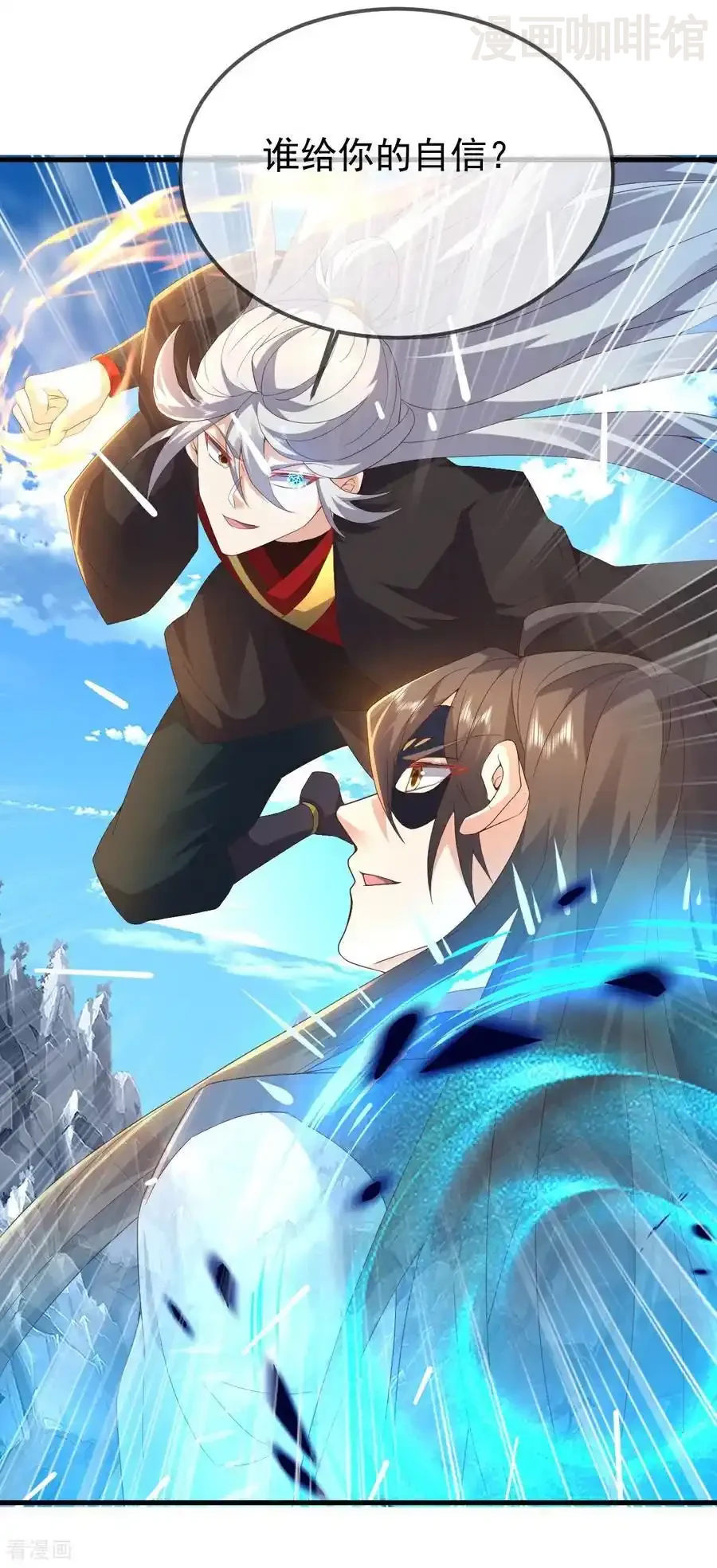 仙武帝尊 第626话 寂灭神通 下拉式漫画 - 漫画咖啡馆 免费阅读 - Page 9