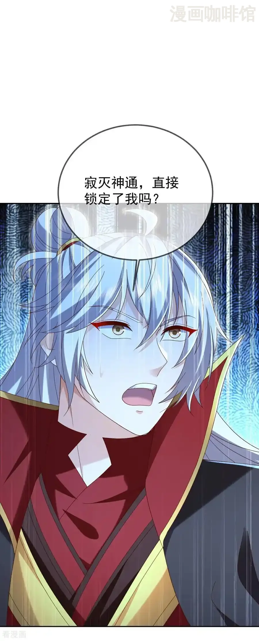 仙武帝尊 第626话 寂灭神通 下拉式漫画 - 漫画咖啡馆 免费阅读 - Page 17